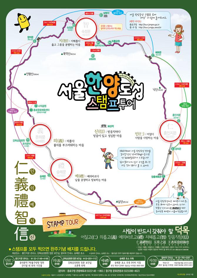 도성투어 이미지