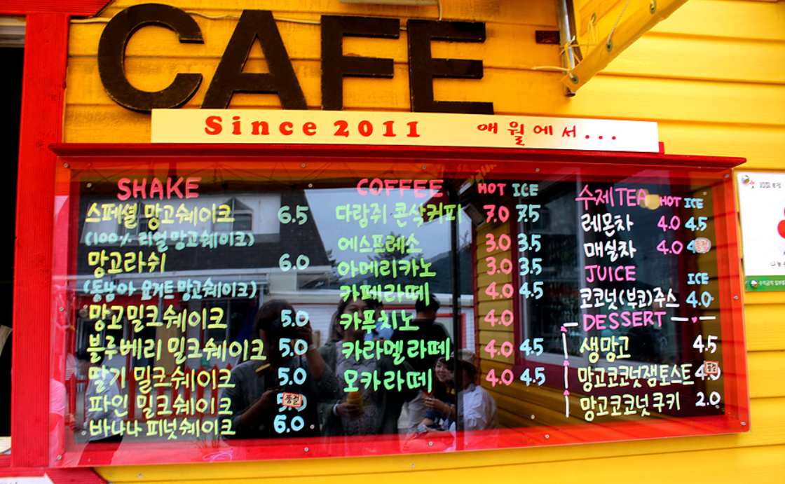 [리치망고 애월본점] 후식은 리치망고 챱챱 | 세상의 모든 여행, 위시빈