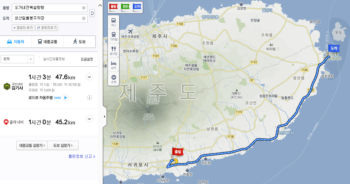 [오가네 전복 설렁탕] 오가네 전복 설렁탕 → 성산일출봉 | 세상의 모든 여행, 위시빈