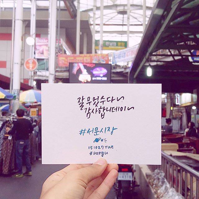 [동대구역] 안녕 대구는 처음이지? | 세상의 모든 여행, 위시빈