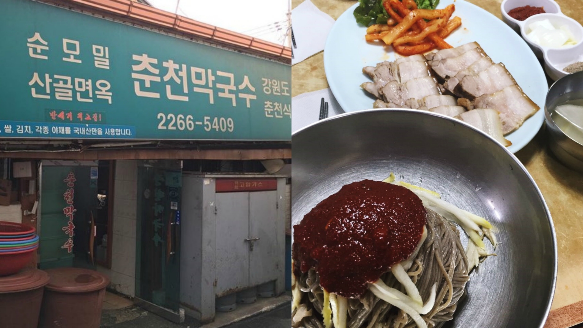 산골면옥 - 서울 맛집 > 한식 | 세상의 모든 여행, 위시빈