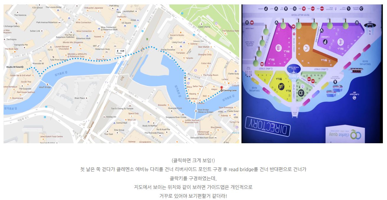 [싱가포르 리버 크루즈] 클락키에서 타서 클락키에서 내리기(아니면 마리나베이샌즈호텔에서) | 세상의 모든 여행, 위시빈