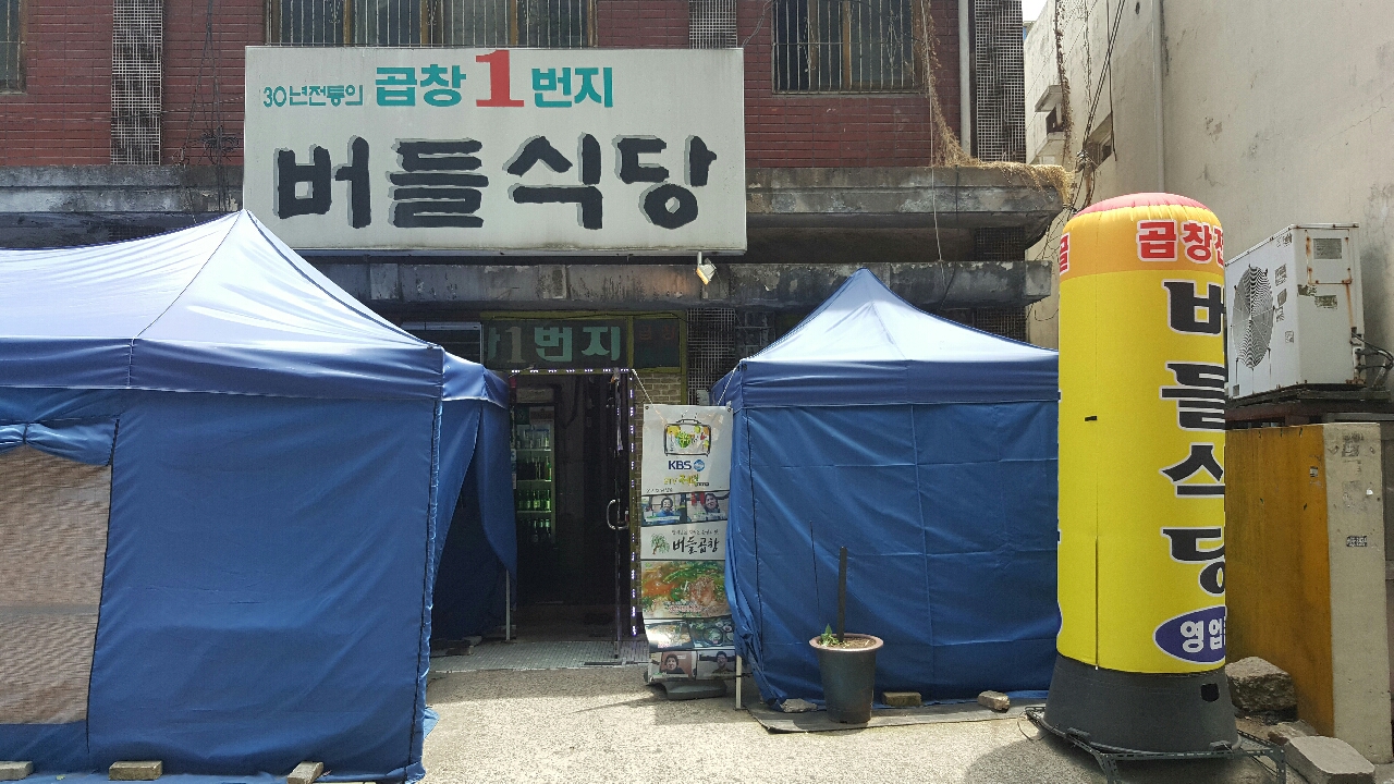 대구 당일치기 | 세상의 모든 여행, 위시빈