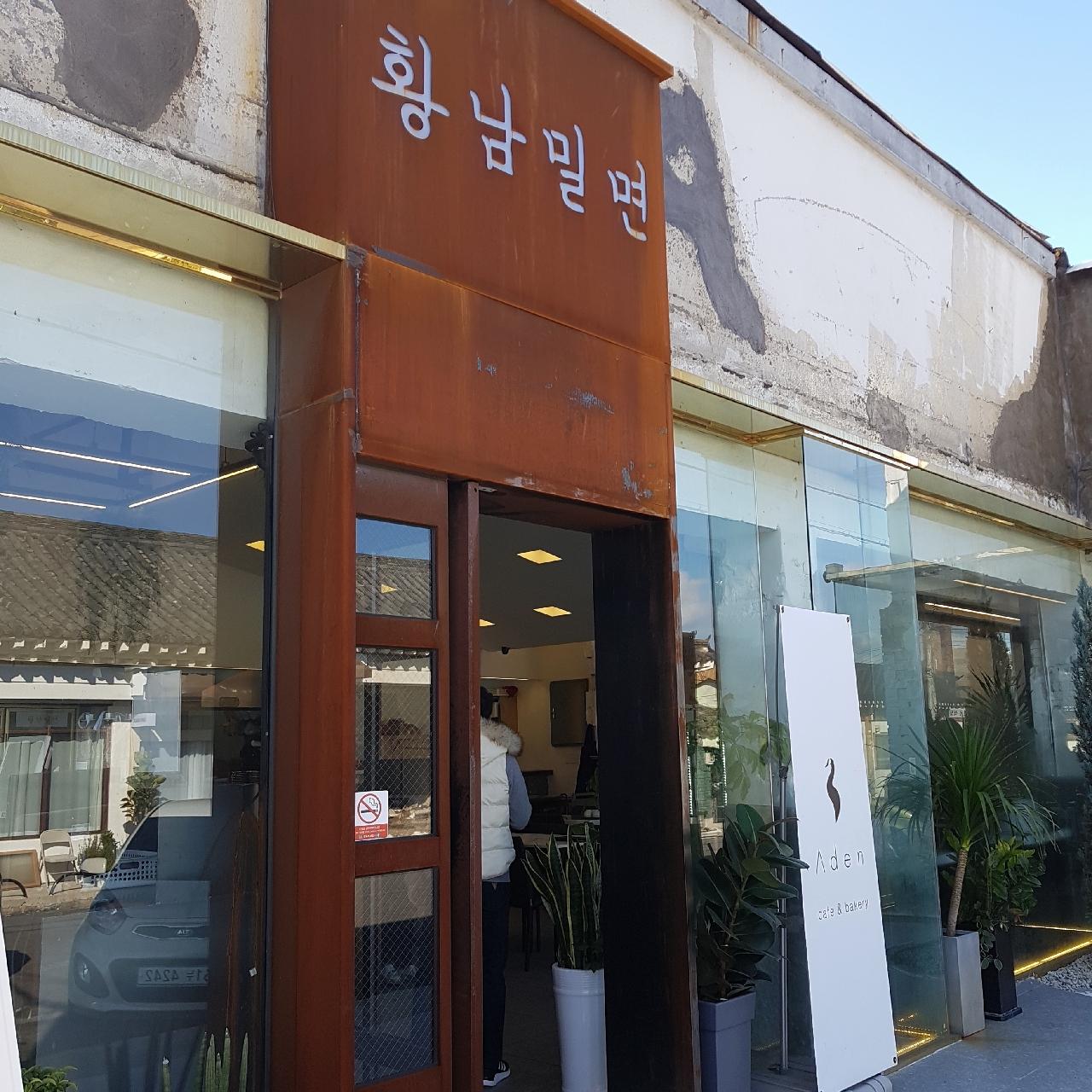 경주 | 세상의 모든 여행, 위시빈