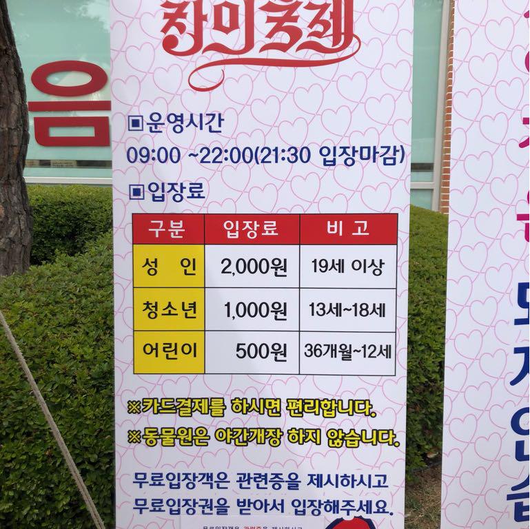 [울산대공원] | 세상의 모든 여행, 위시빈 [울산대공원]  | 세상의 모든 여행, 위시빈