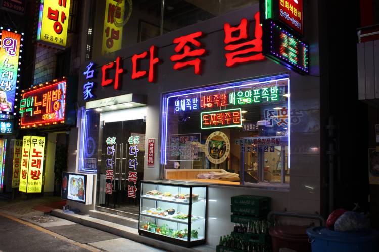 2박3일 부산 | 세상의 모든 여행, 위시빈