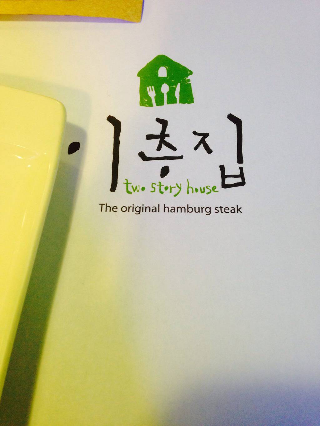이층 - 전주 맛집 > 퓨전 | 세상의 모든 여행, 위시빈