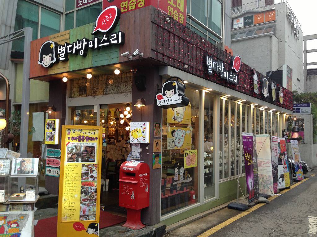 별다방미스리 대학로점 - 서울 맛집 > 카페 | 세상의 모든 여행, 위시빈