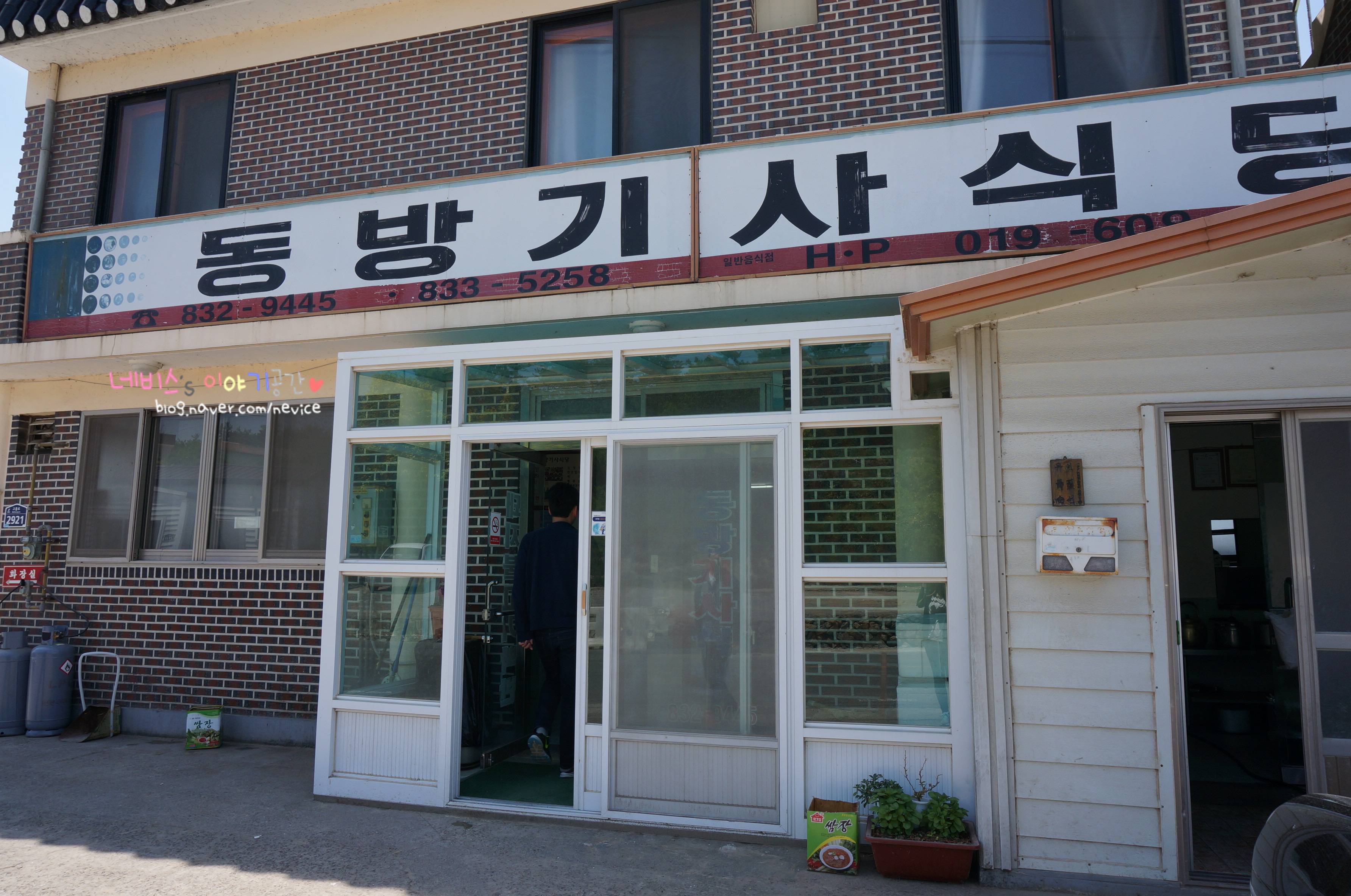 신기기사식당 이미지