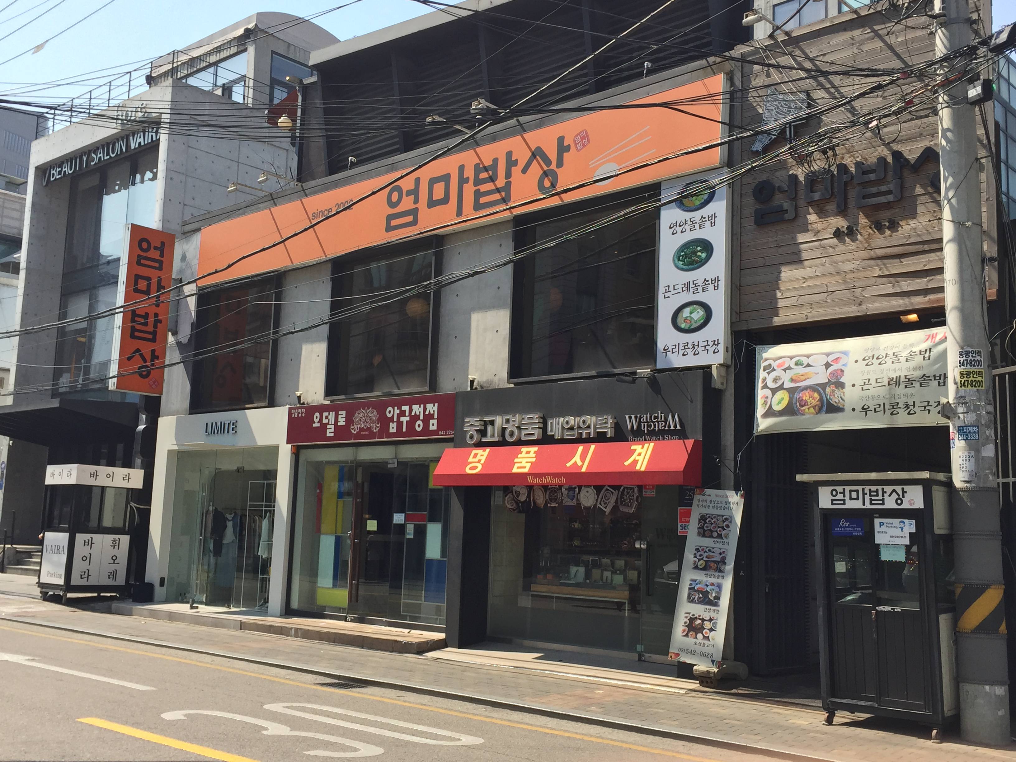 엄마밥상 - 서울 맛집 > 한식 | 세상의 모든 여행, 위시빈