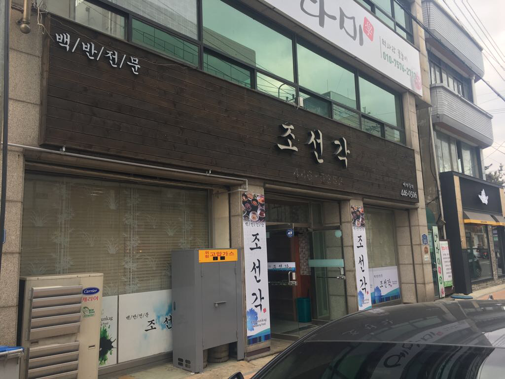졔행숑 군산 | 세상의 모든 여행, 위시빈