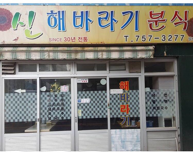 제주여행 | 세상의 모든 여행, 위시빈