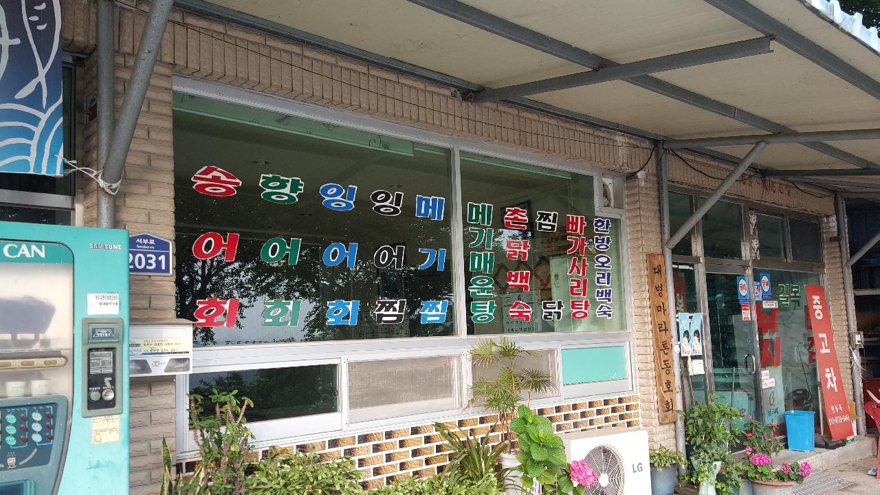 합천으르 고고~ | 세상의 모든 여행, 위시빈