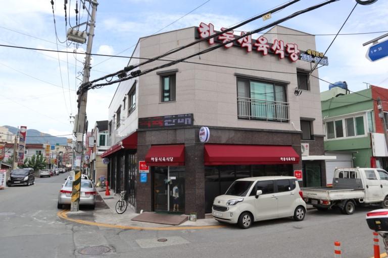 하동식육식당 - 거제 맛집 > 음식점 | 세상의 모든 여행, 위시빈