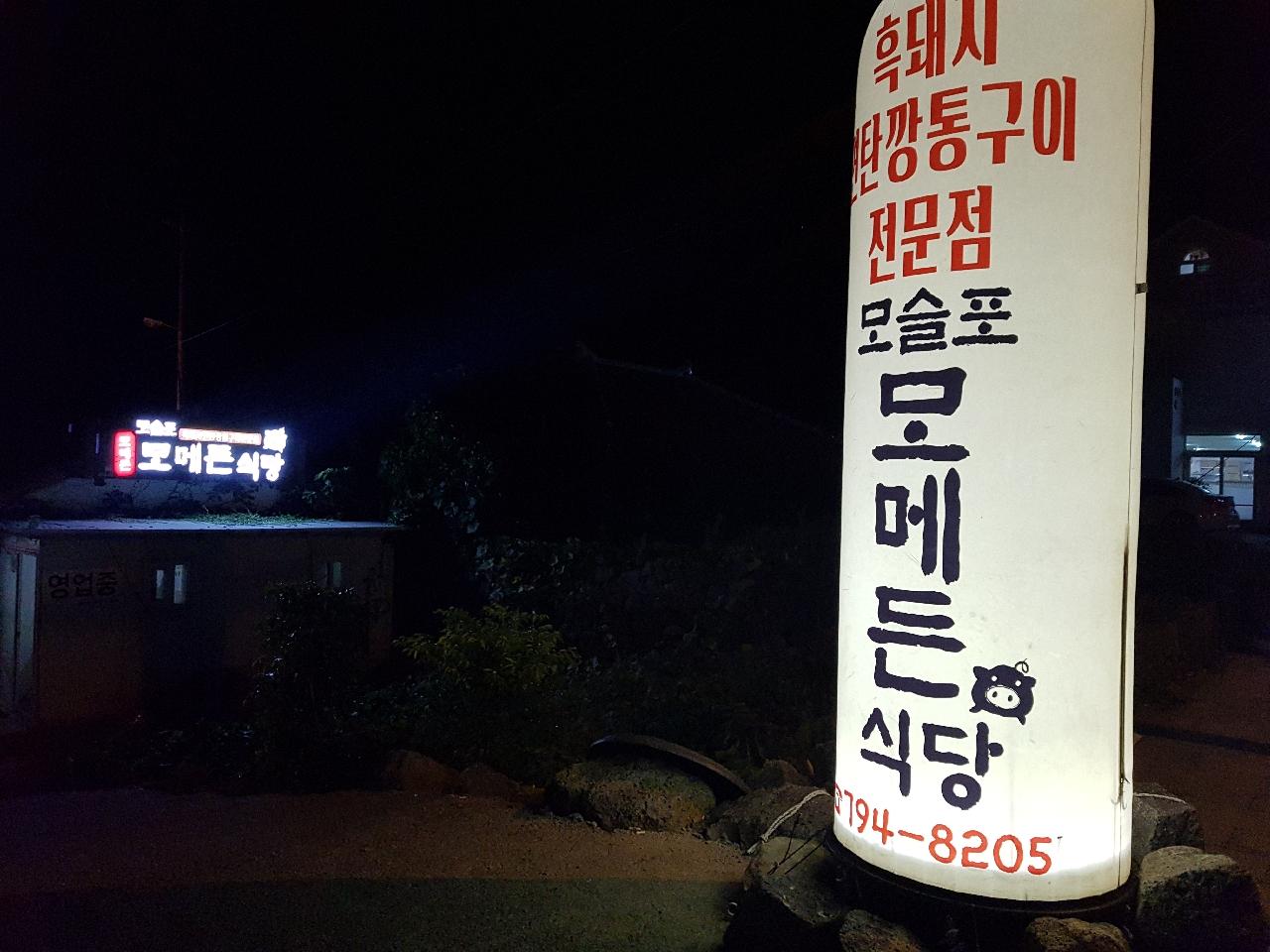 제주투어 | 세상의 모든 여행, 위시빈