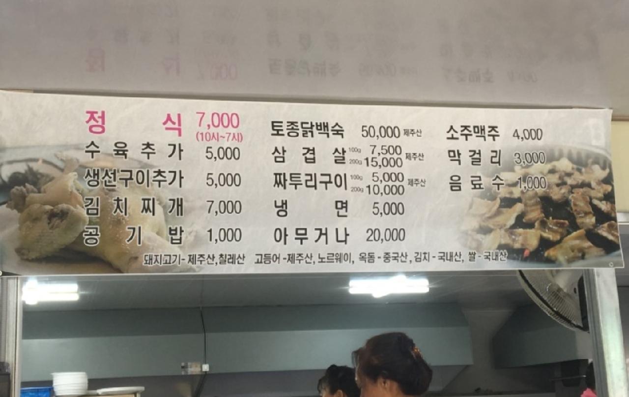 두번째 제주 | 세상의 모든 여행, 위시빈