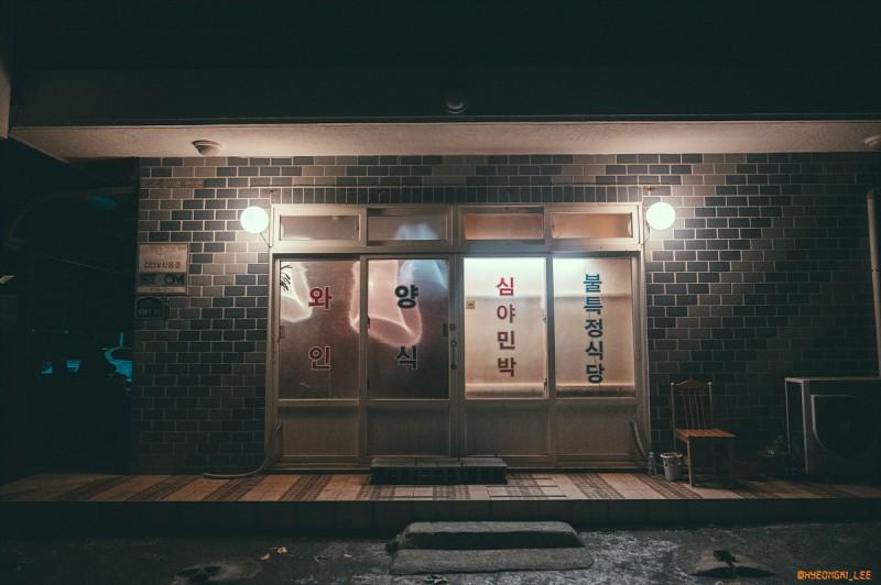제주 | 세상의 모든 여행, 위시빈