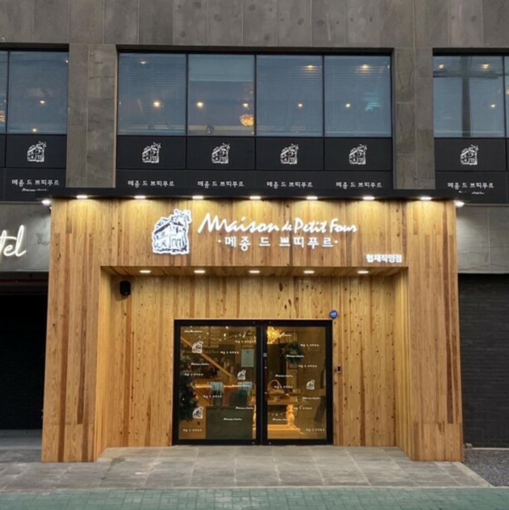 메종드쁘띠푸르 5호점 - 제주 맛집 > 베이커리 | 세상의 모든 여행, 위시빈