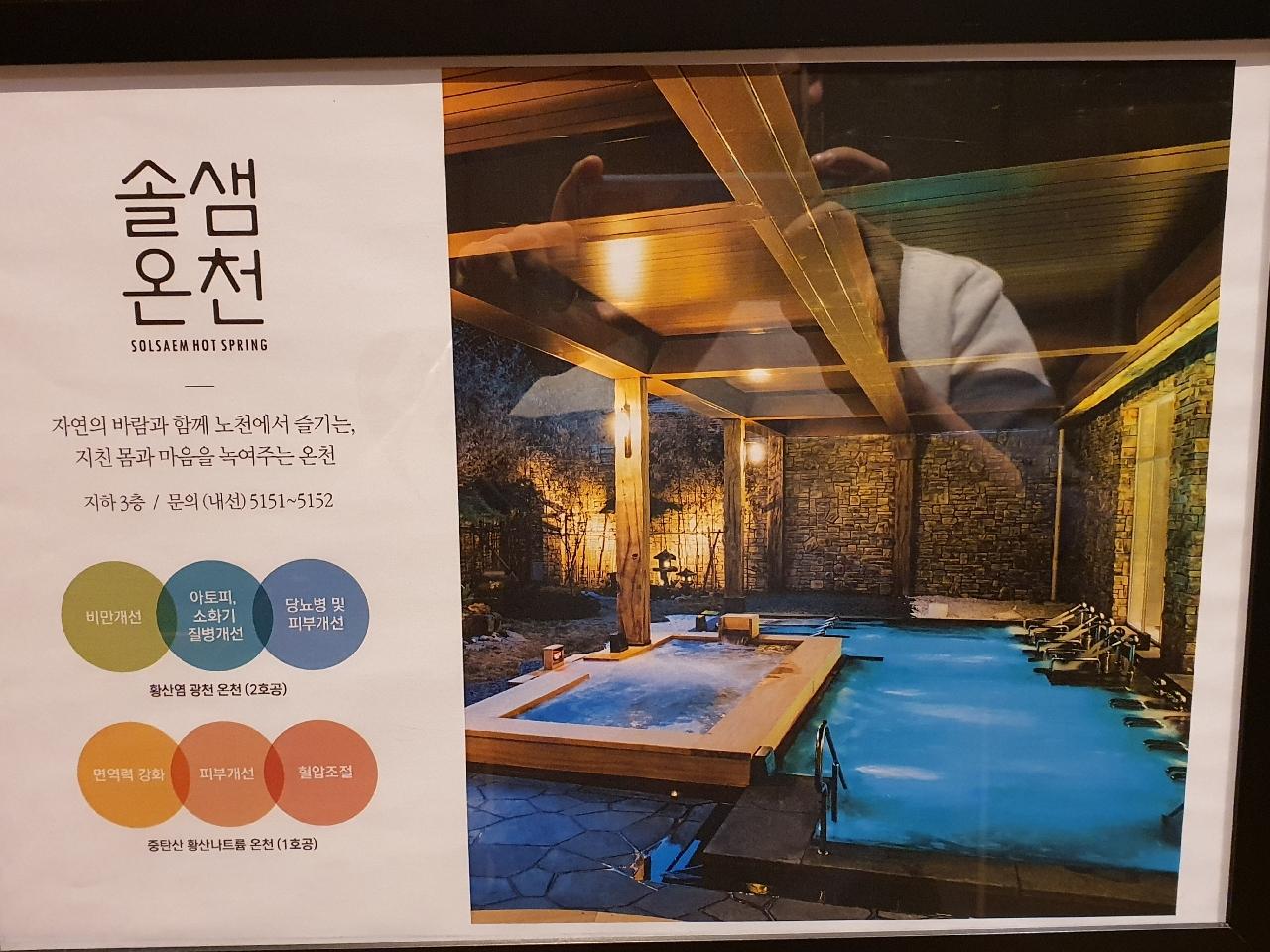 솔샘온천 - 대구 가볼만한 곳 > 온천 | 세상의 모든 여행, 위시빈