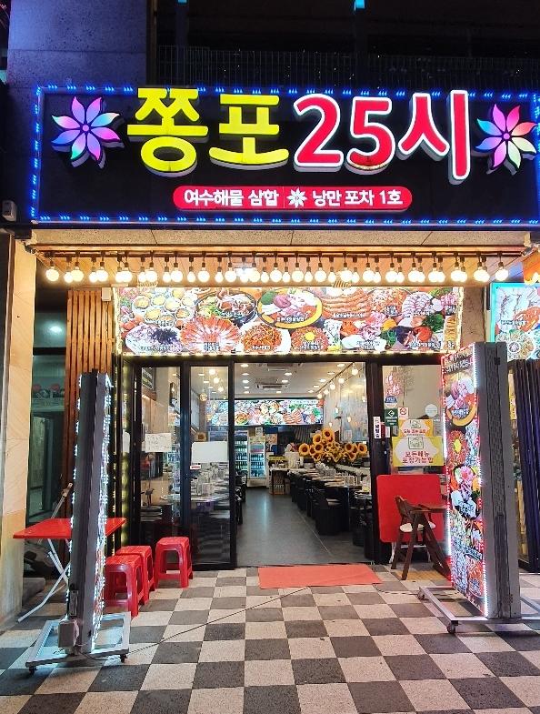 남해여수구례 | 세상의 모든 여행, 위시빈
